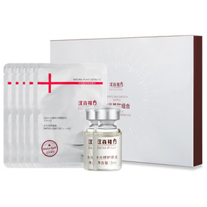 汉焱水光美肤组合