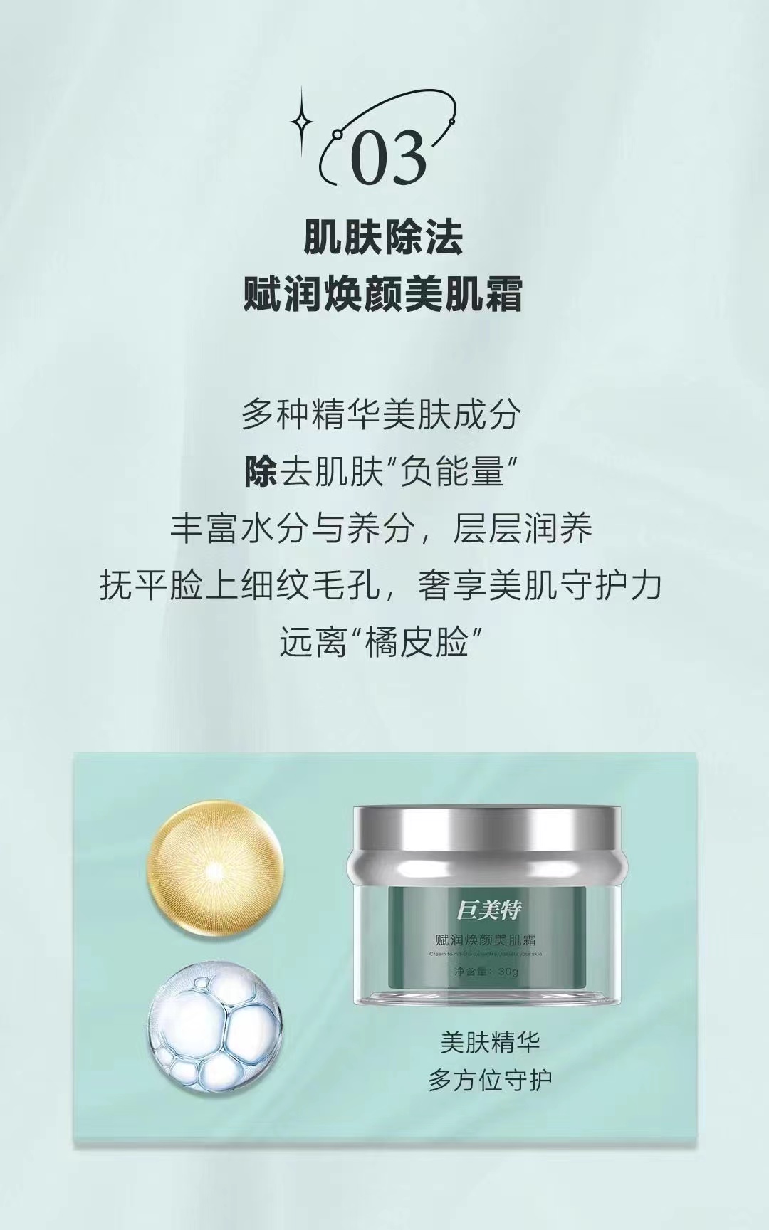 汉焱巨美特——美的守护者 - 苏州汉焱大玉儿美容服务有限公司